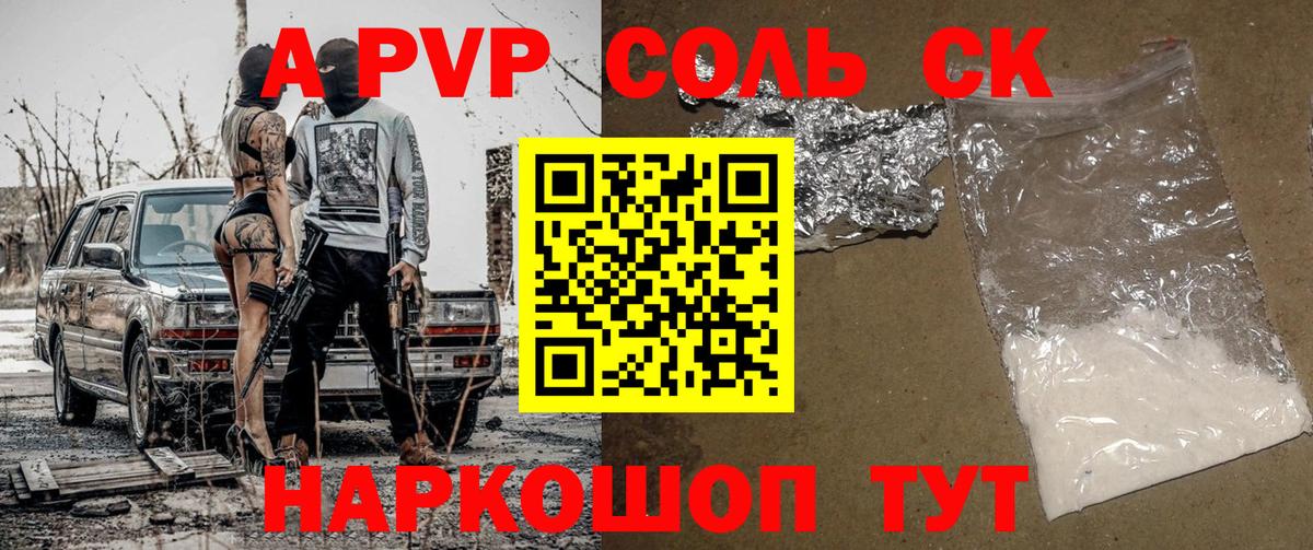 APVP СК  Alfa_PVP СК  Можга  наркотики  Вход с VPN 