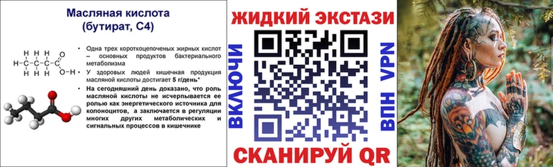 БУТИРАТ GHB  Можга 
