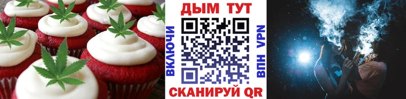 Еда ТГК конопля  Можга 