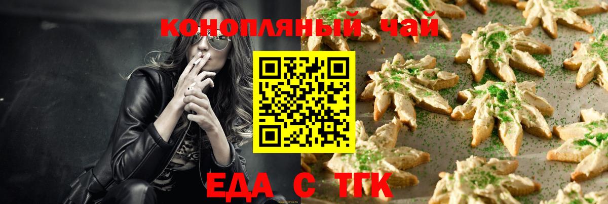 Можга  Cannafood конопля  Вход с VPN 