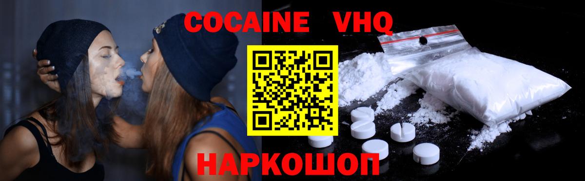 КОКАИН FishScale  COCAIN  Можга  купить  сайты  Вход с VPN 