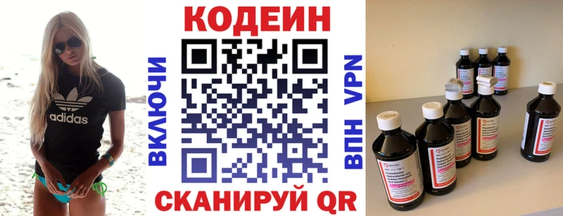 Codein Purple Drank  маркетплейс телеграм  Можга 