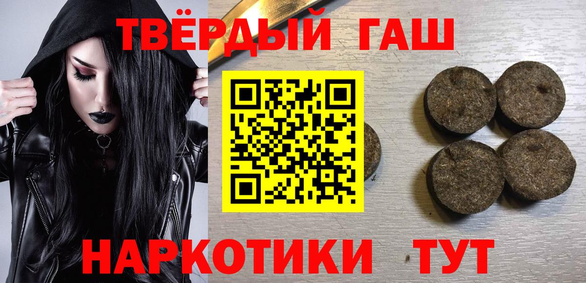 ГАШИШ ice o lator  Гашиш гарик  Можга  Вход с VPN 