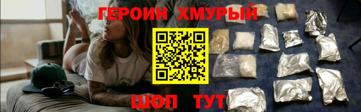 Можга  ГЕРОИН белый  Вход с VPN 