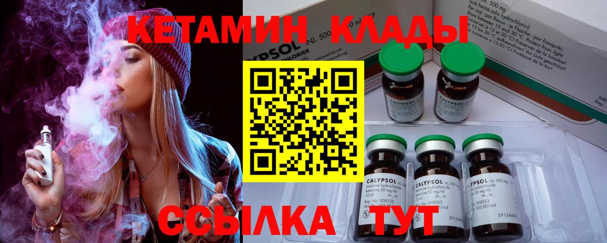 Кетамин ketamine Можга