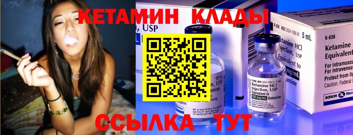 Кетамин ketamine  Вход с VPN  Можга  КЕТАМИН ketamine 
