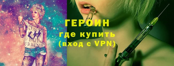 героин Арсеньев