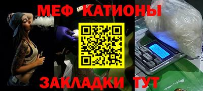 меф VHQ Ипатово