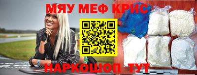 меф VHQ Ипатово