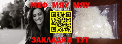 меф VHQ Ипатово
