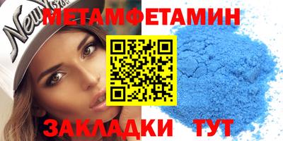 меф VHQ Ипатово