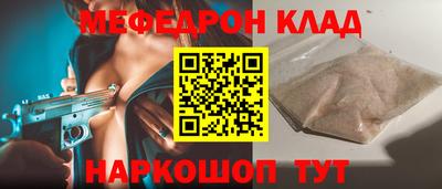 меф VHQ Ипатово