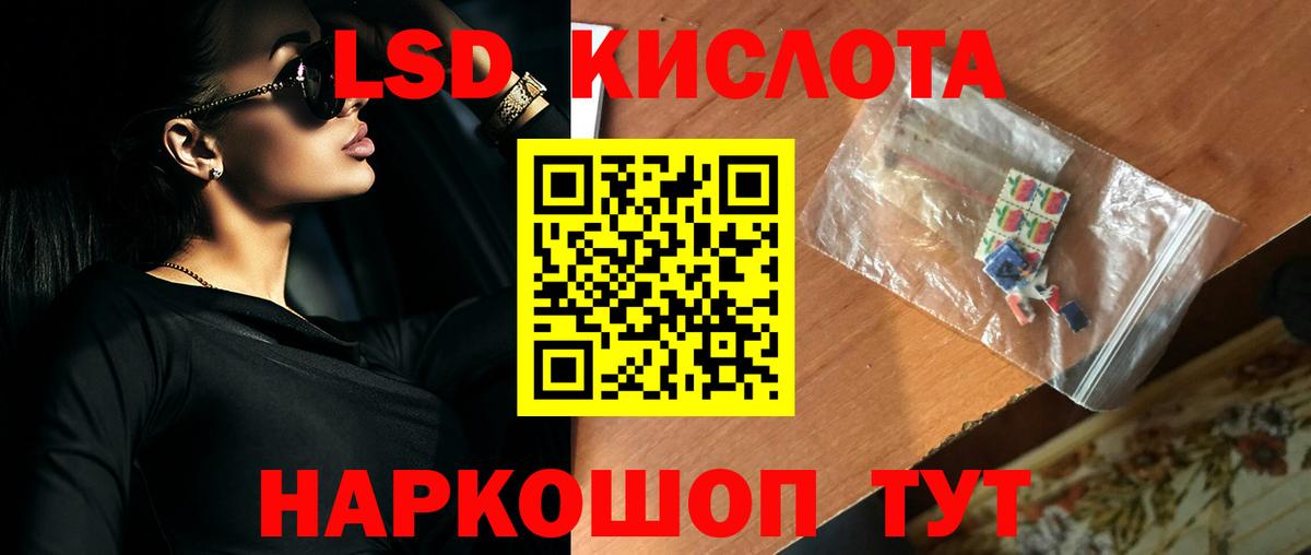 ЛСД экстази кислота  LSD-25 экстази  Можга  ЛСД экстази кислота  Вход с VPN 
