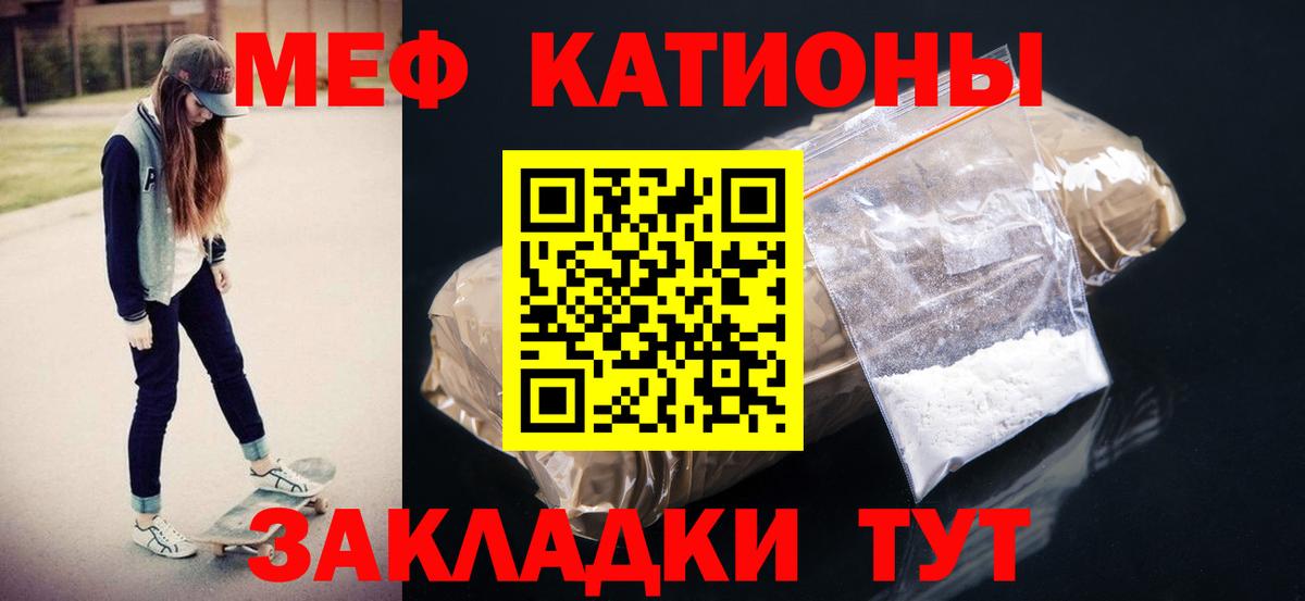 Можга  МЕФ кристаллы  МЕФ  Вход с VPN  Меф 