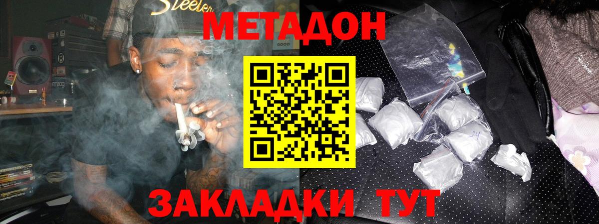 нарко площадка состав  Метадон VHQ  Вход с VPN  Можга 