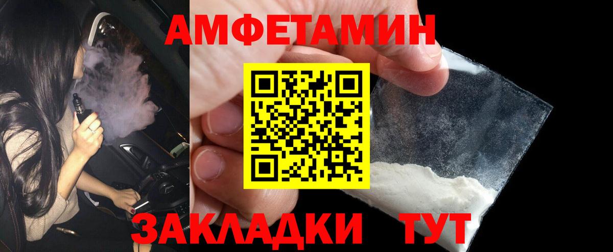 МЕТАМФЕТАМИН кристалл Можга