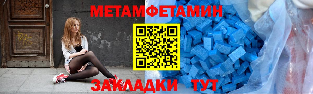 Метамфетамин пудра  Вход с VPN  Можга 