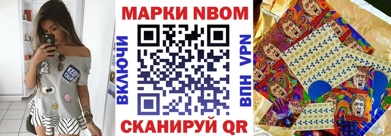 Марки 25I-NBOMe 1,5мг  Можга 