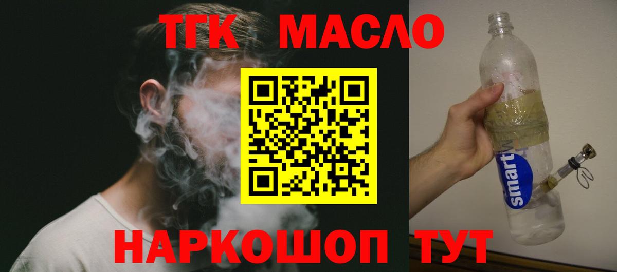 ТГК вейп Можга